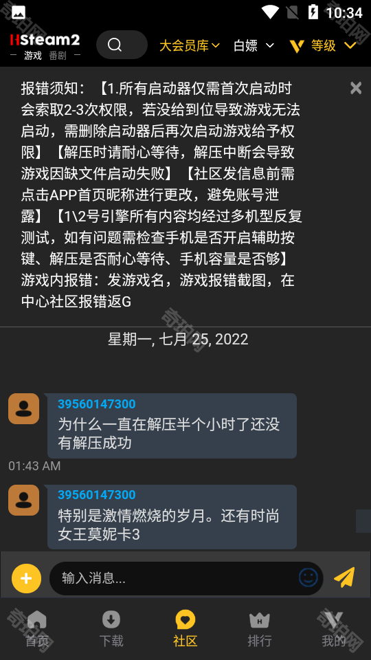 HSteam2