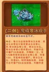 植物大战僵尸融合版二创版