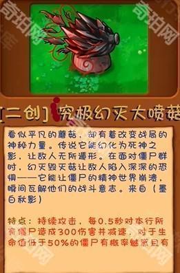 植物大战僵尸融合版二创版