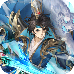 萌妖来袭（三国塔防0.1折）