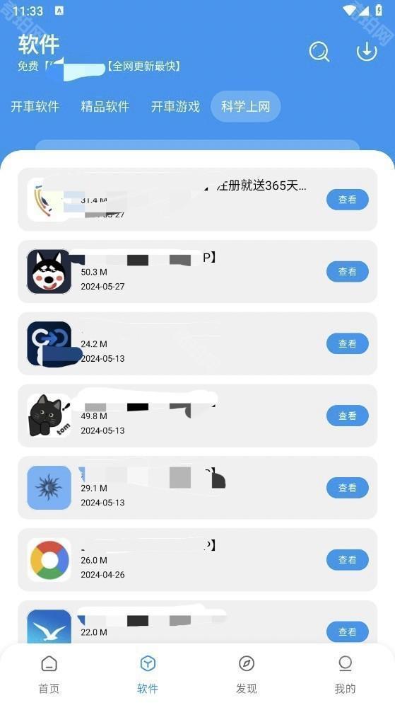 猪猪软件库免费版