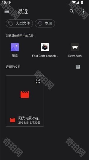 猪猪软件库工具