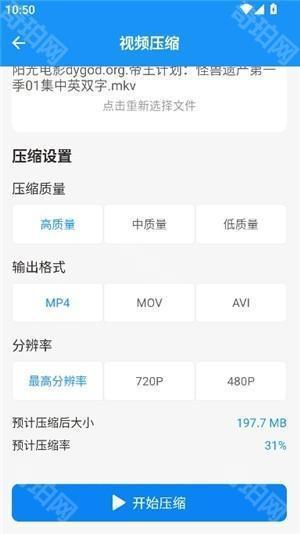 猪猪软件库工具