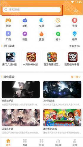 7399游戏盒安卓版