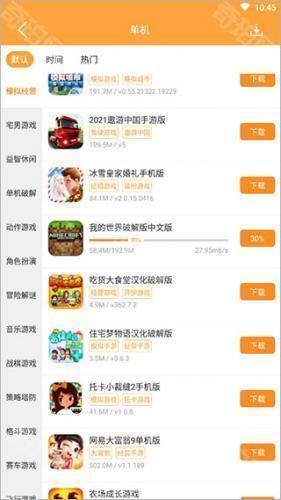 7399游戏盒安卓版