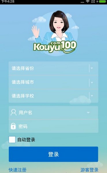 AI口语100