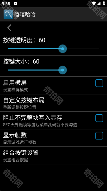 嘻嘻哈哈模拟器