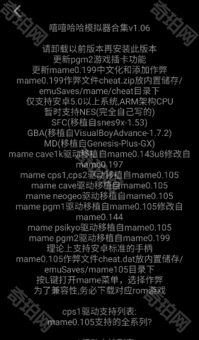 嘻嘻哈哈模拟器