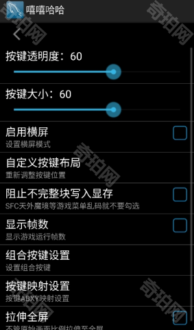 嘻嘻哈哈模拟器