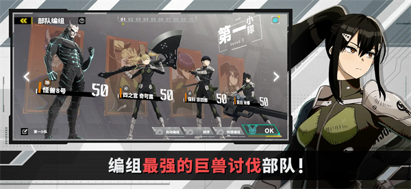 怪兽8号TheGame国际服