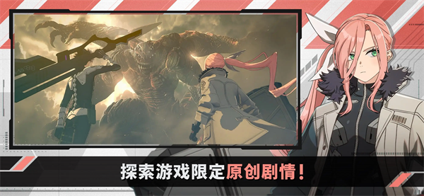 怪兽8号TheGame国际服