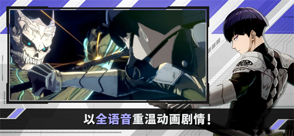 怪兽8号TheGame国际服