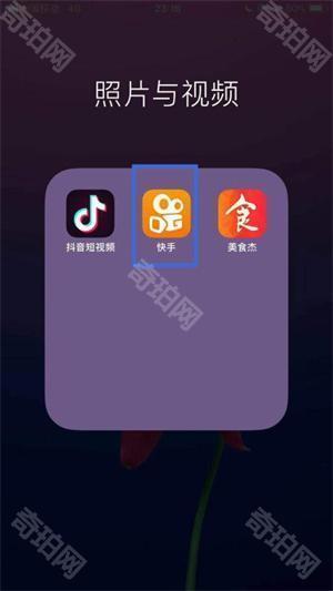 快手概念版