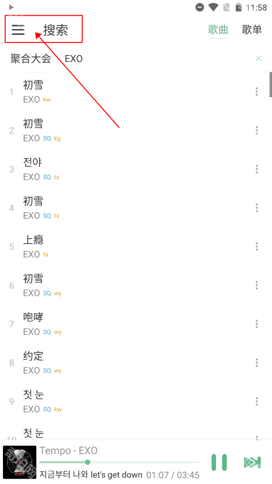 洛雪音乐ios版本