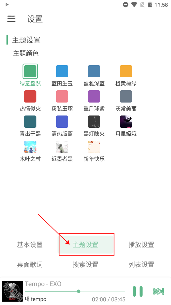 洛雪音乐ios版本