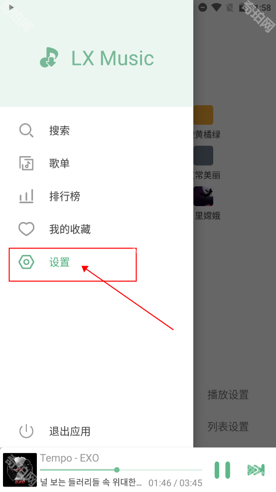 洛雪音乐ios版本