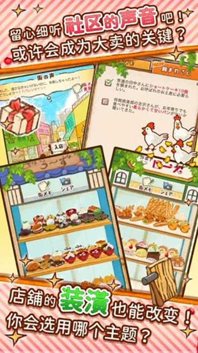 洋果子店rose无限金币印花版