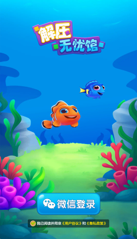 解压无忧馆红包版