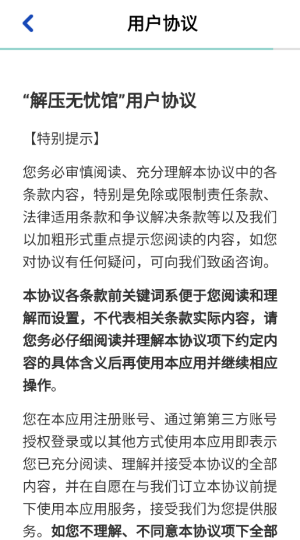 解压无忧馆赚钱游戏