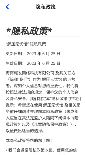 解压无忧馆赚钱游戏