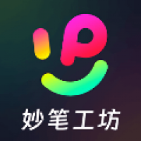 妙笔工坊最新版