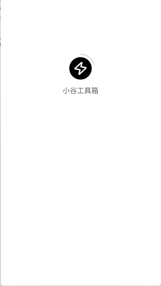 小谷工具箱3.apk