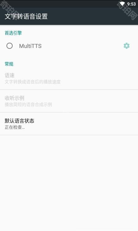 MultiTTS语音包2025最新版