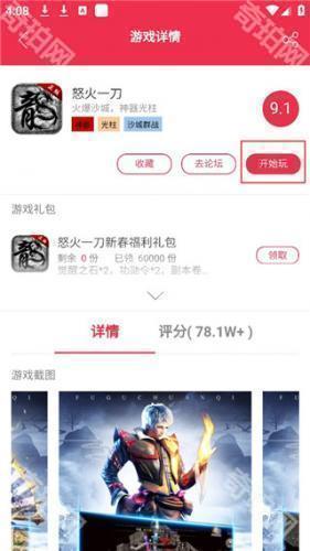 9377手游平台