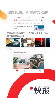 天天快报
