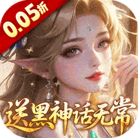 奇门(0.05折送黑神话无常)