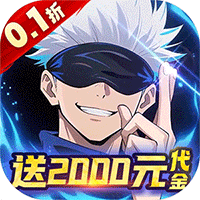 猎影（0.1折领家入硝子）