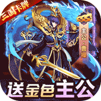 闪电机甲（南征北伐0.05折）