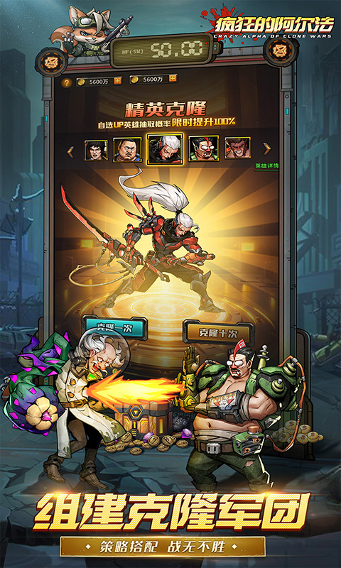 疯狂的阿尔法（0.1折送全英雄）