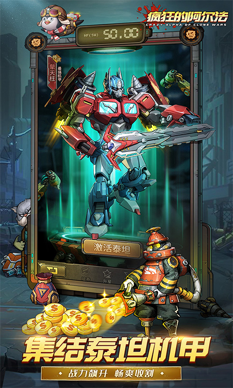 疯狂的阿尔法（0.1折送全英雄）