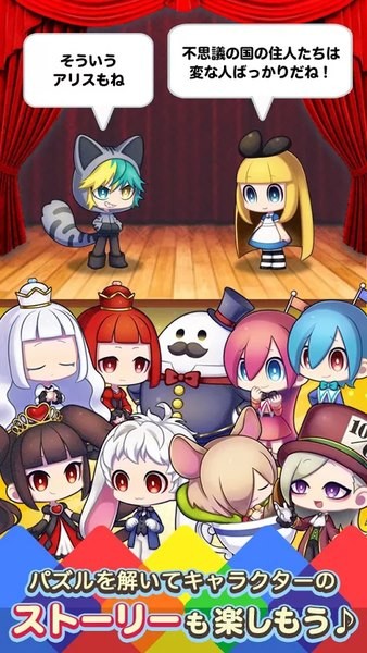 爱丽丝谜题游戏