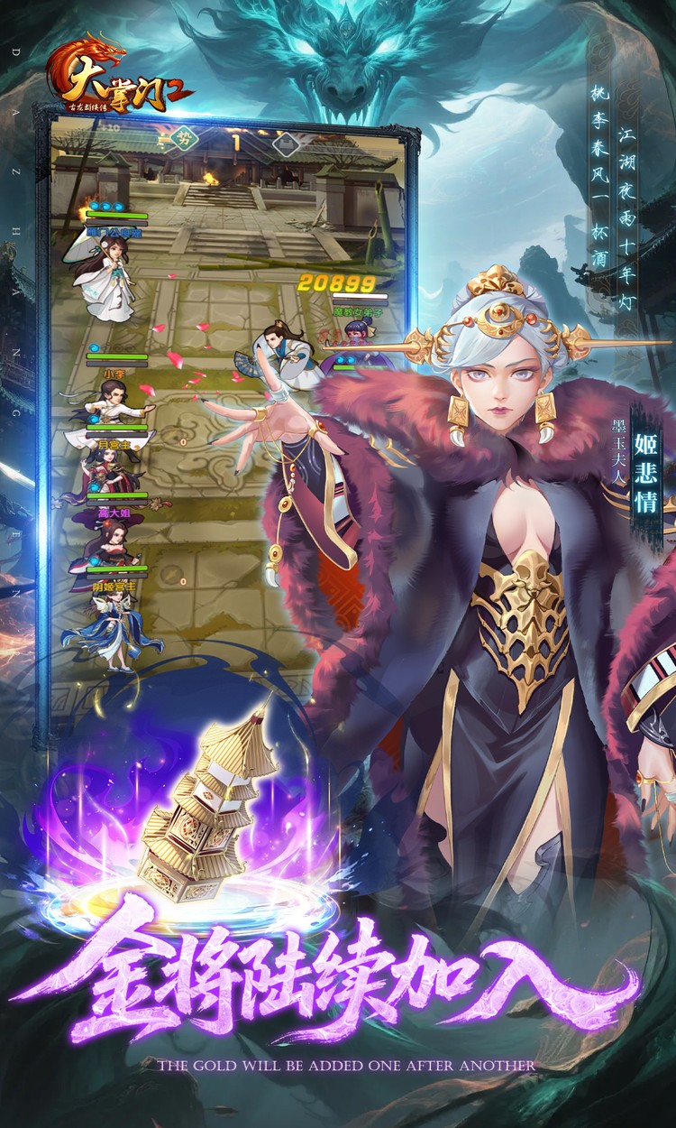 大掌门2（0.1免费追新版）