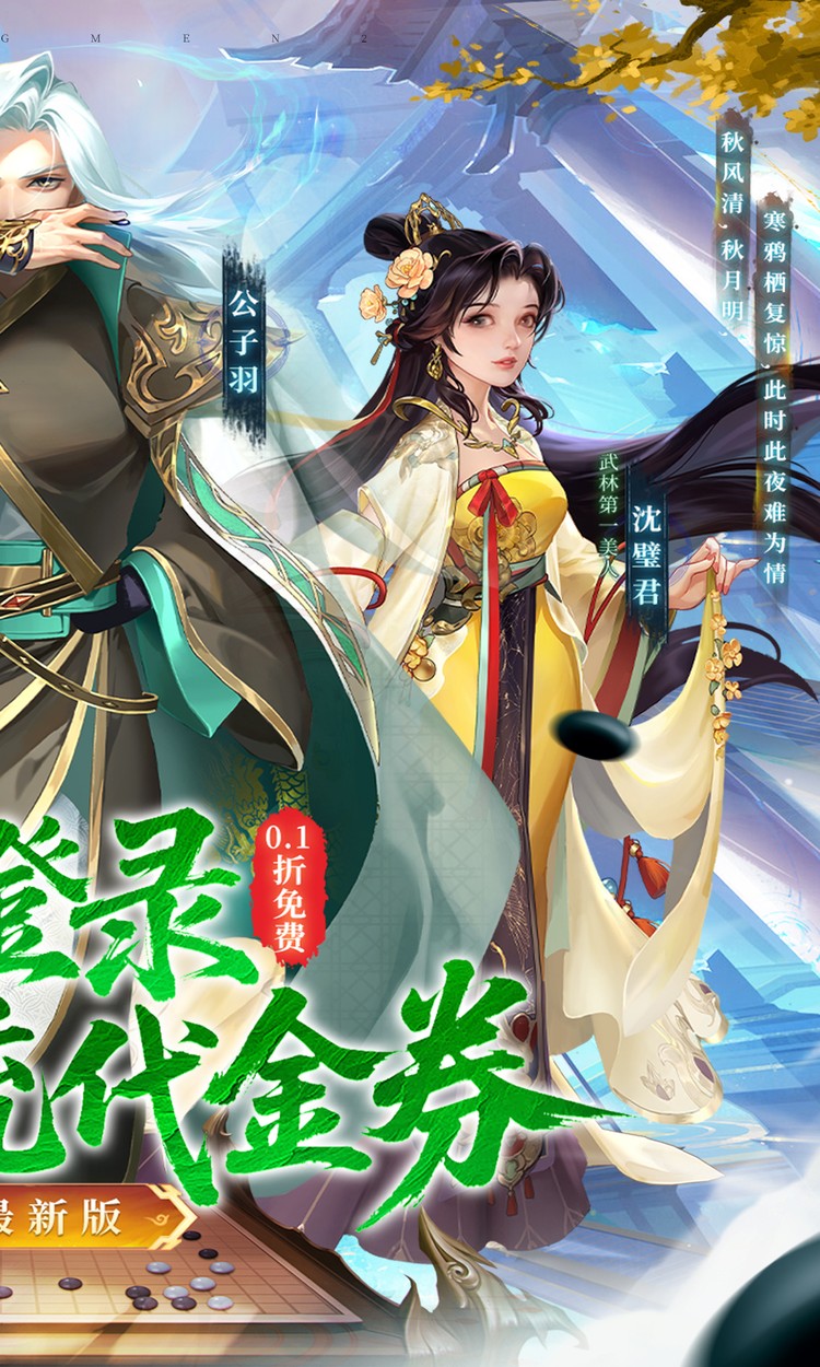 大掌门2（0.1免费追新版）