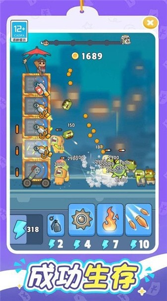 一起打丧尸免广告版