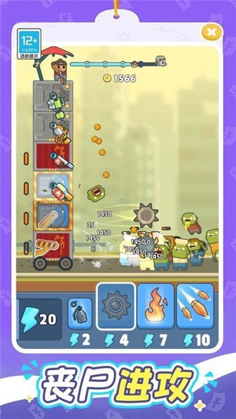 一起打丧尸免广告版