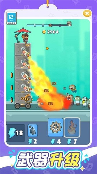 一起打丧尸免广告版