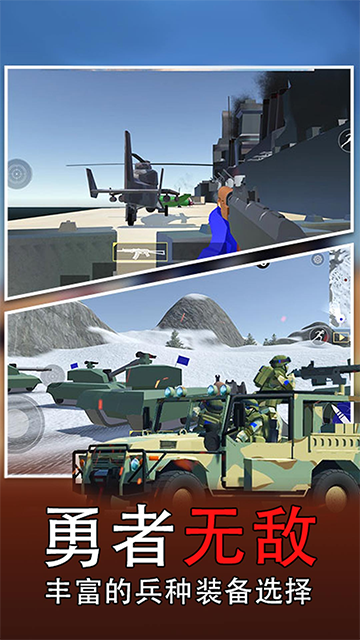 战场模拟器无广告版