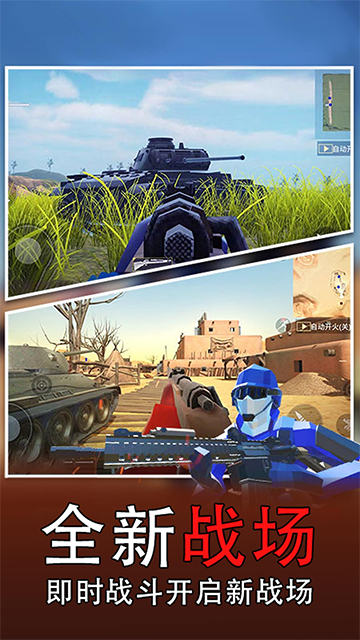 战场模拟器无广告版