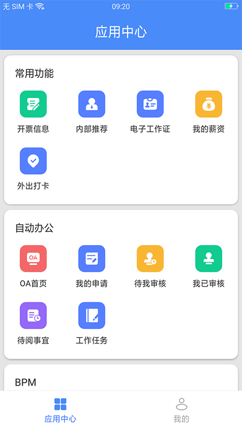 多系统工具箱