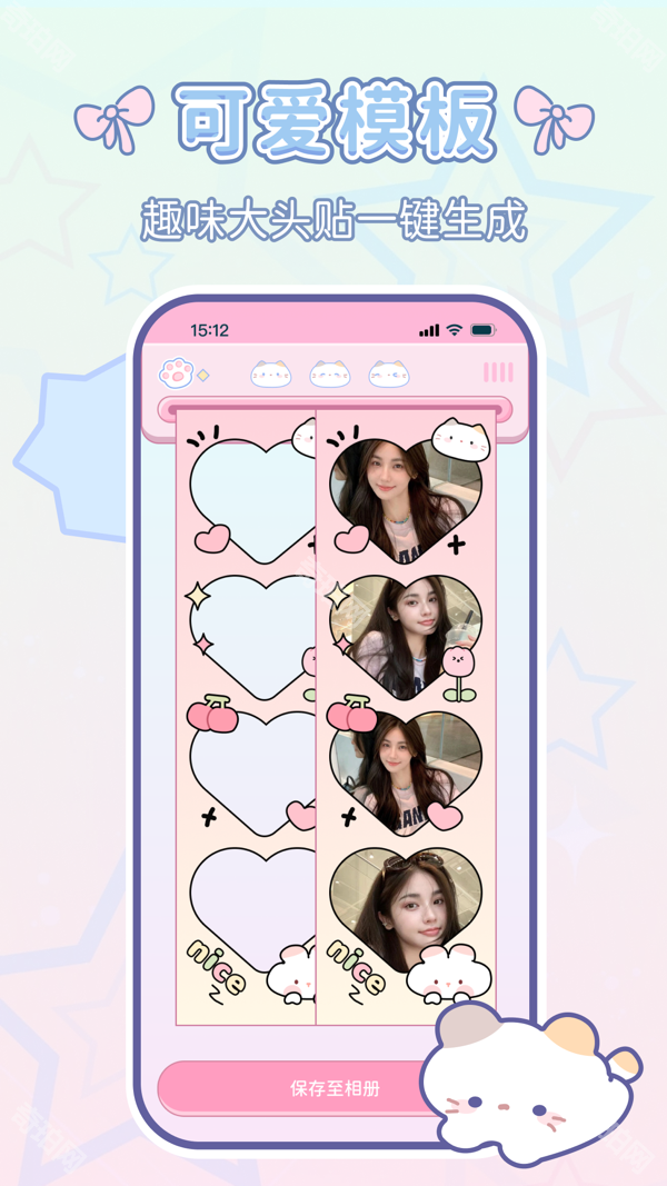 咪兔相机去广告版