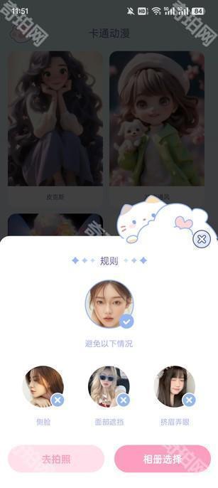 咪兔相机去广告版