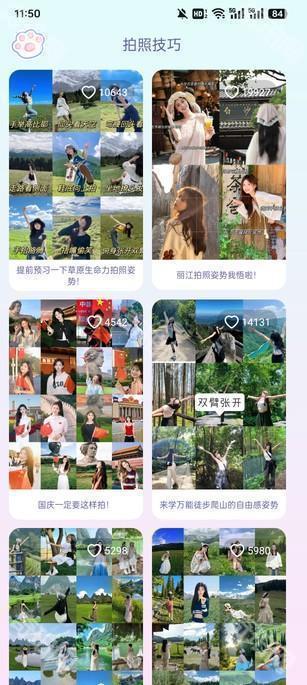 咪兔相机去广告版