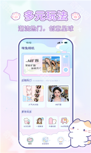 咪兔相机去广告版