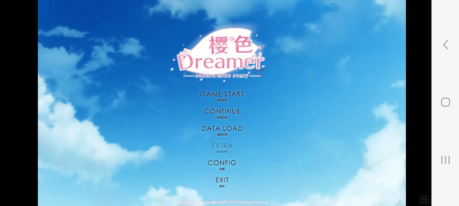 樱色Dreamer