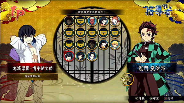 鬼灭之刃火神血风谭2