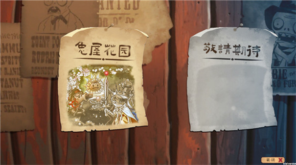 植物大战僵尸共生版内置菜单